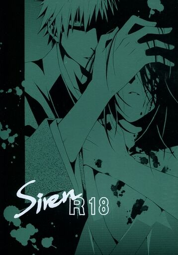 Siren sample page 1 full