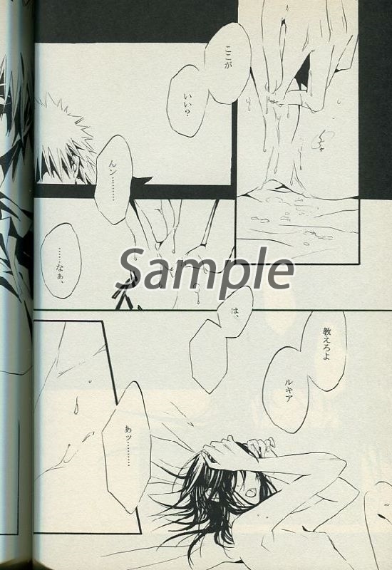 Siren sample page 2 full