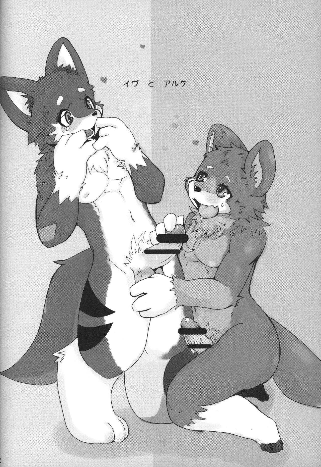 Made Fur 12 / Over Sea 2 page 11 full