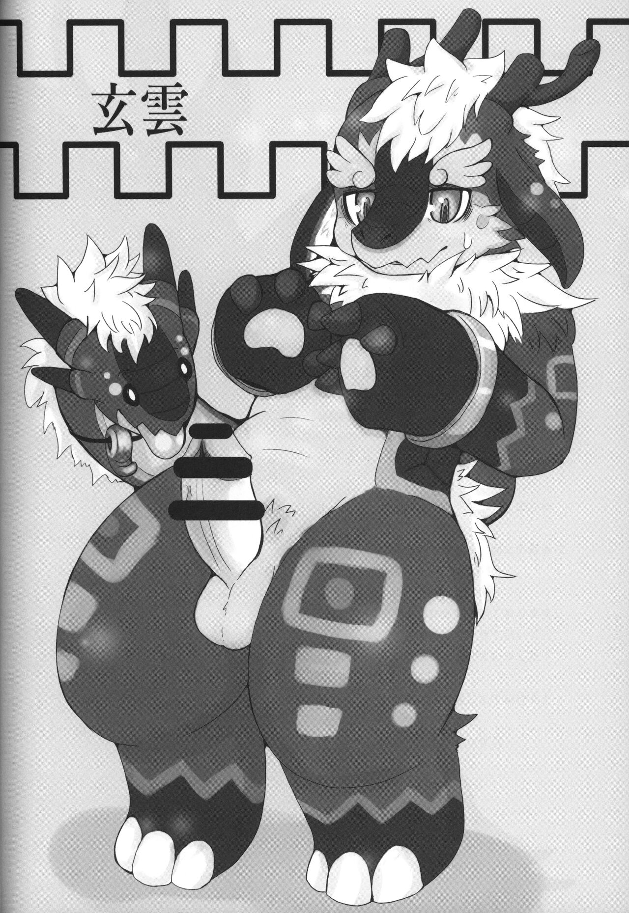 Made Fur 12 / Over Sea 2 page 5 full