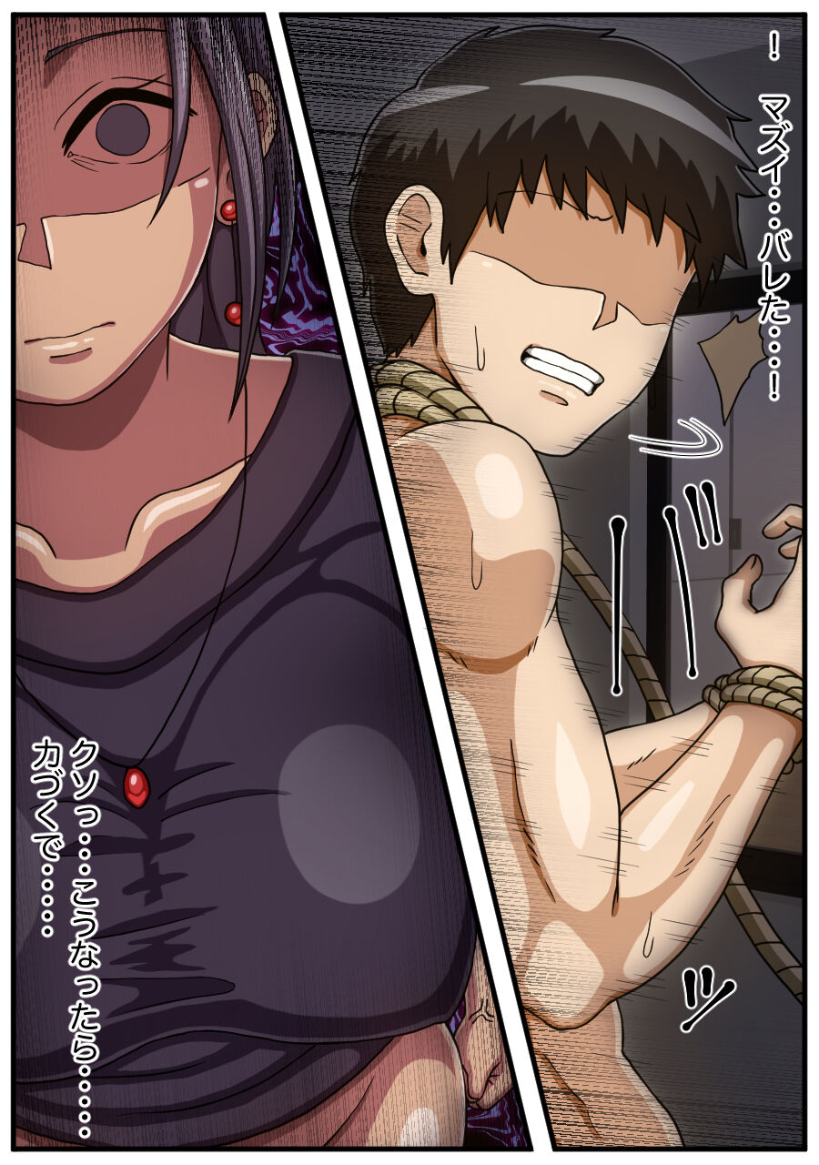 Kanemochi Yandere Musume no Otto ni Natta Hanashi page 11 full