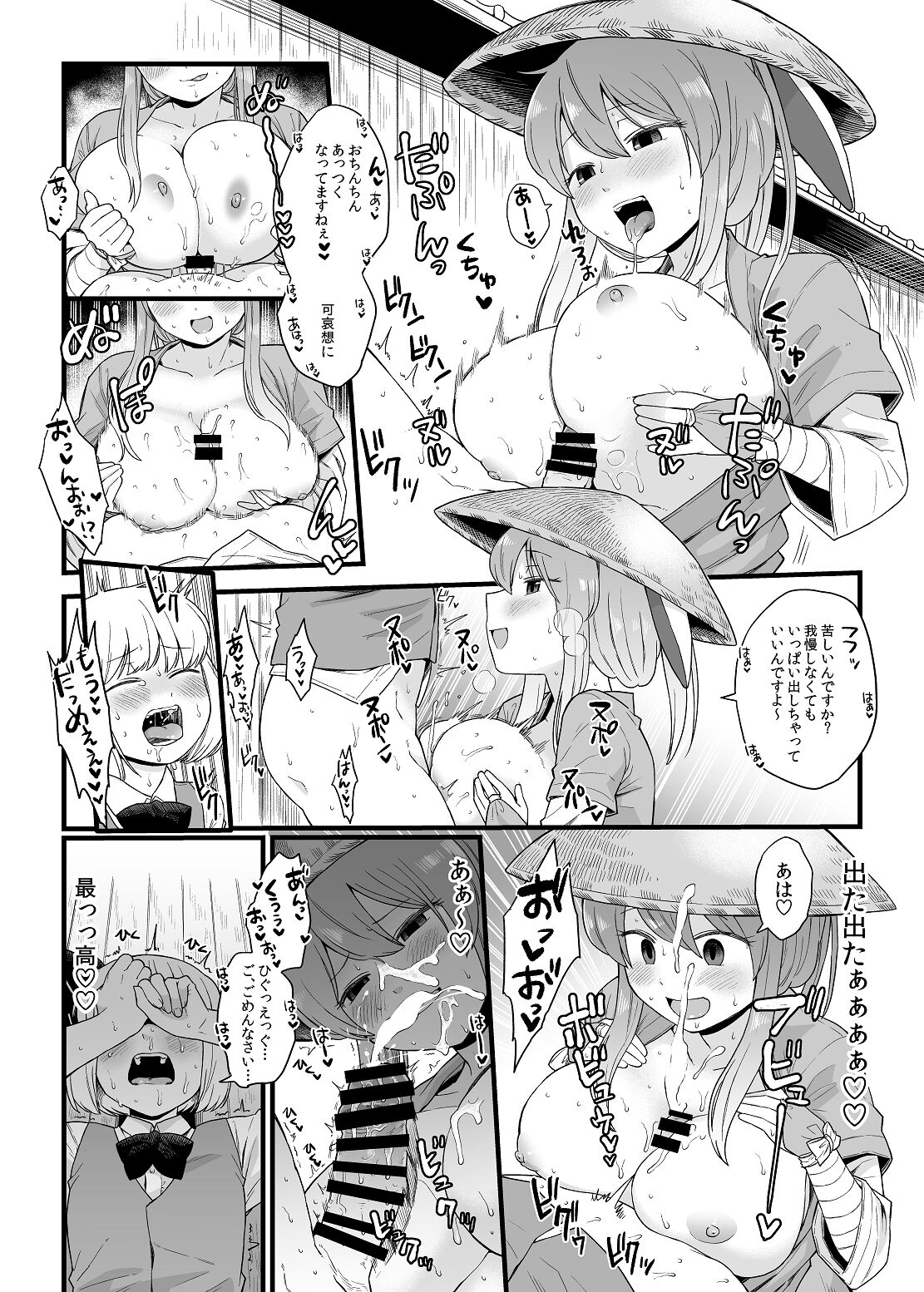 Kusuri Uri-san to Hanjin Hanrei page 12 full