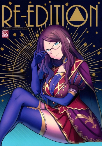 (C99) [Sayonara Hornet (Yoshiragi)] RE - EDITION (Fate/Grand Order) cover