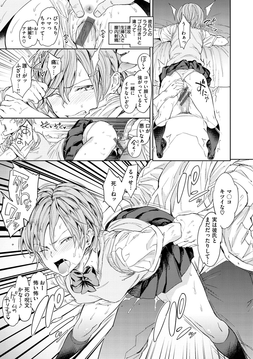 Tanetsuke Program page 11 full