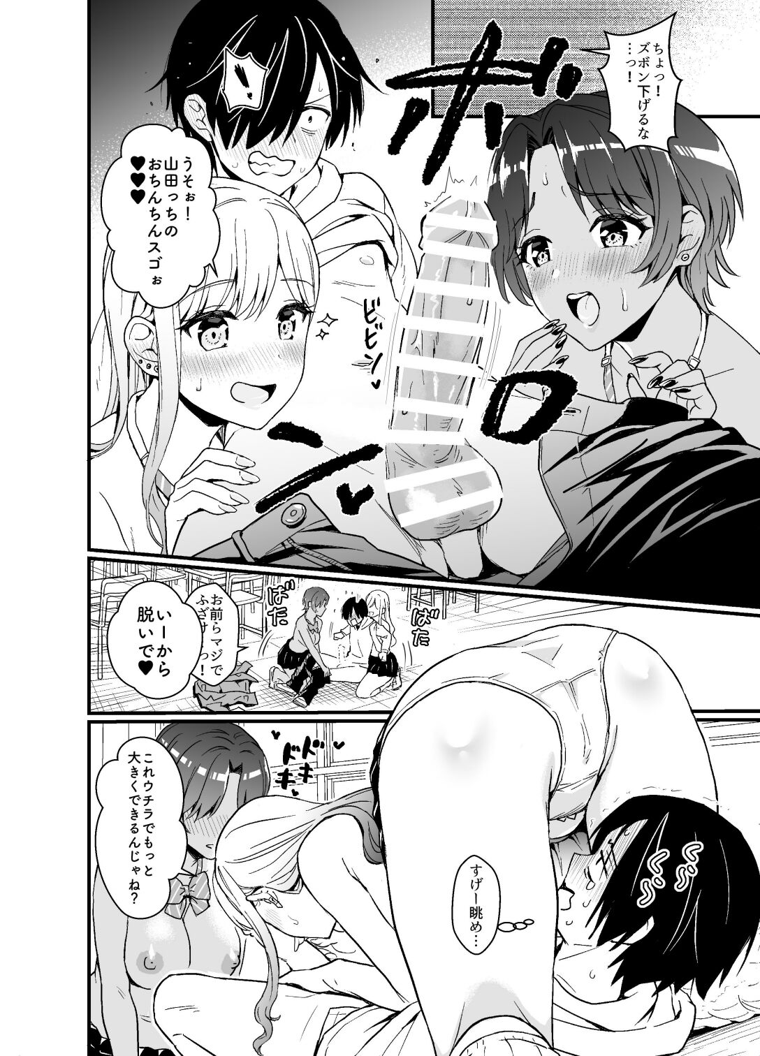 Gal ni Houkago Oppai Sawatte ku? te Sasowareru Hanashi page 12 full