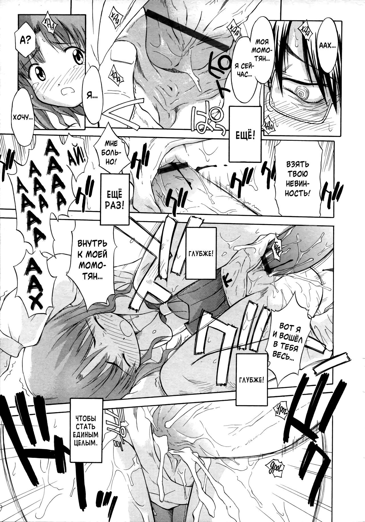 Ippoo Teki Love Romance | Безответный Роман page 11 full