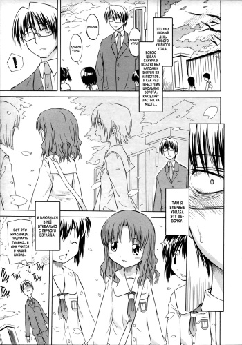 [Yamamoto Kumoi] Ippoo Teki Love Romance | Безответный Роман (Hinakan Hi! Vol. 02) [Russian] [Argentum] cover