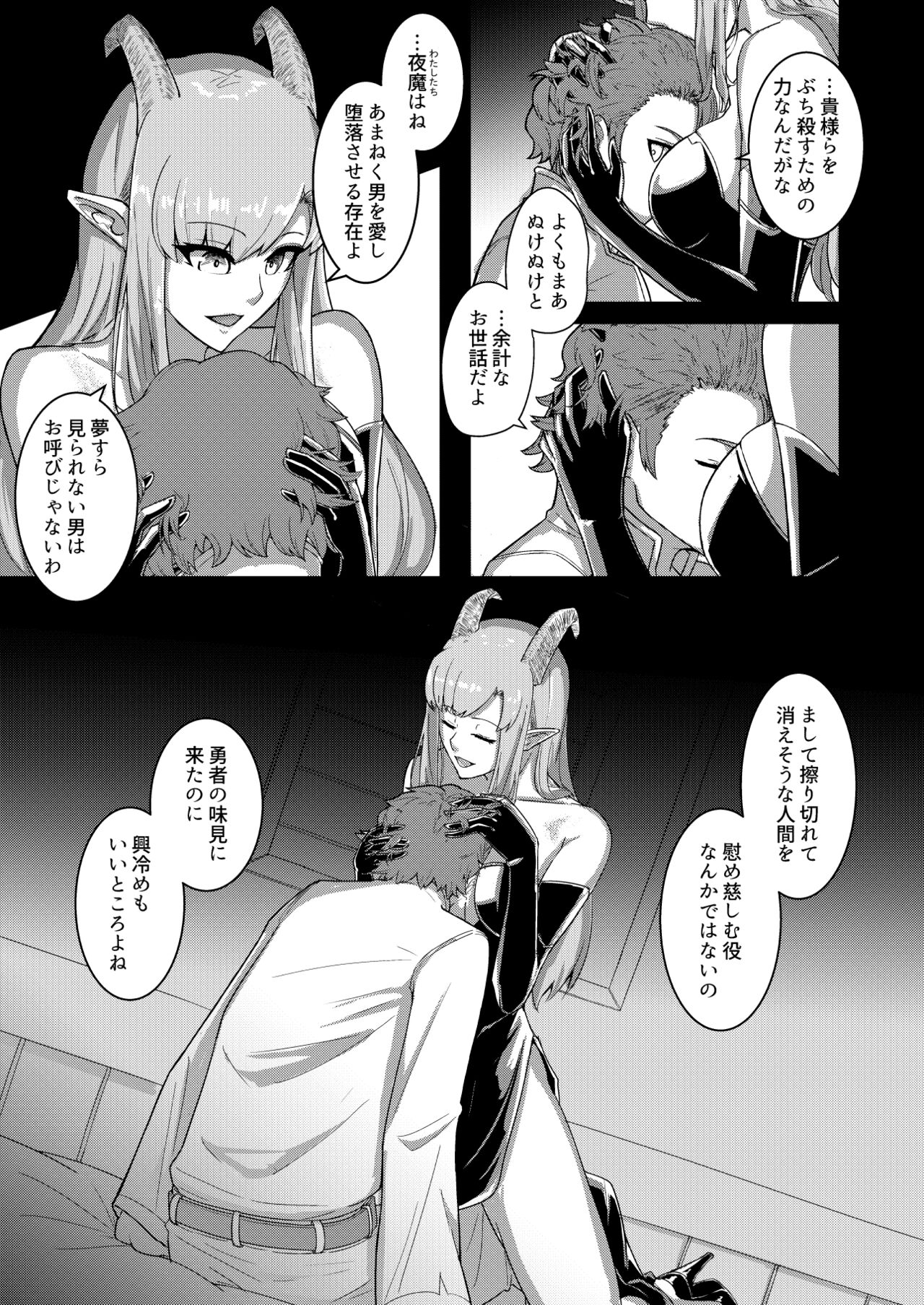 Wakefulness page 12 full