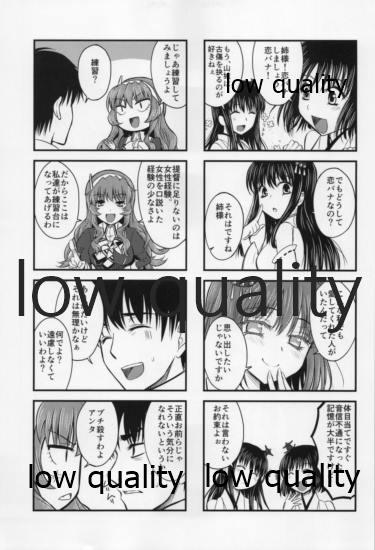 Myoukou-san to H ga Dekinai Teitoku 6 page 10 full