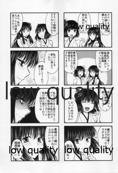 Myoukou-san to H ga Dekinai Teitoku 6 page 12 full