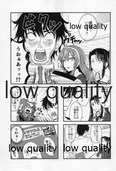 Myoukou-san to H ga Dekinai Teitoku 6 page 4 full