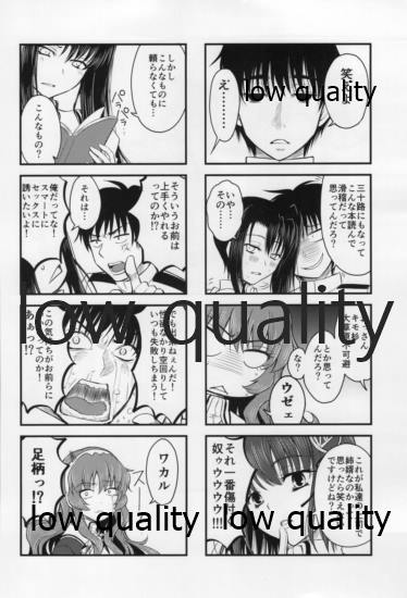 Myoukou-san to H ga Dekinai Teitoku 6 page 5 full