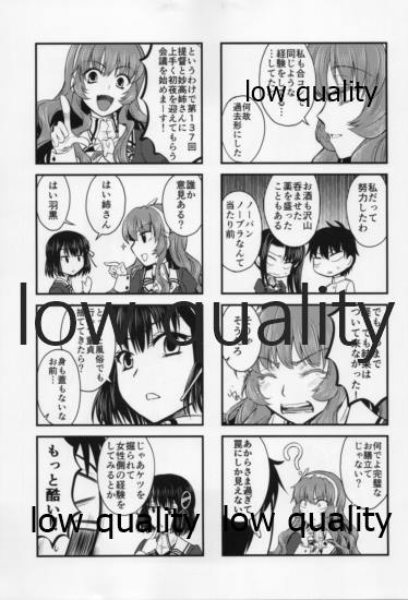 Myoukou-san to H ga Dekinai Teitoku 6 page 6 full