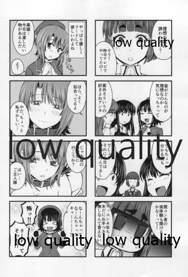 Myoukou-san to H ga Dekinai Teitoku 6 page 7 full