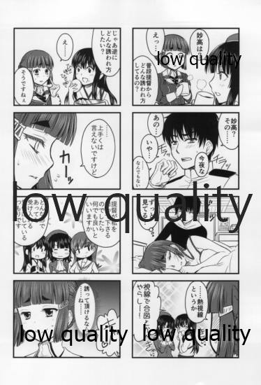 Myoukou-san to H ga Dekinai Teitoku 6 page 9 full