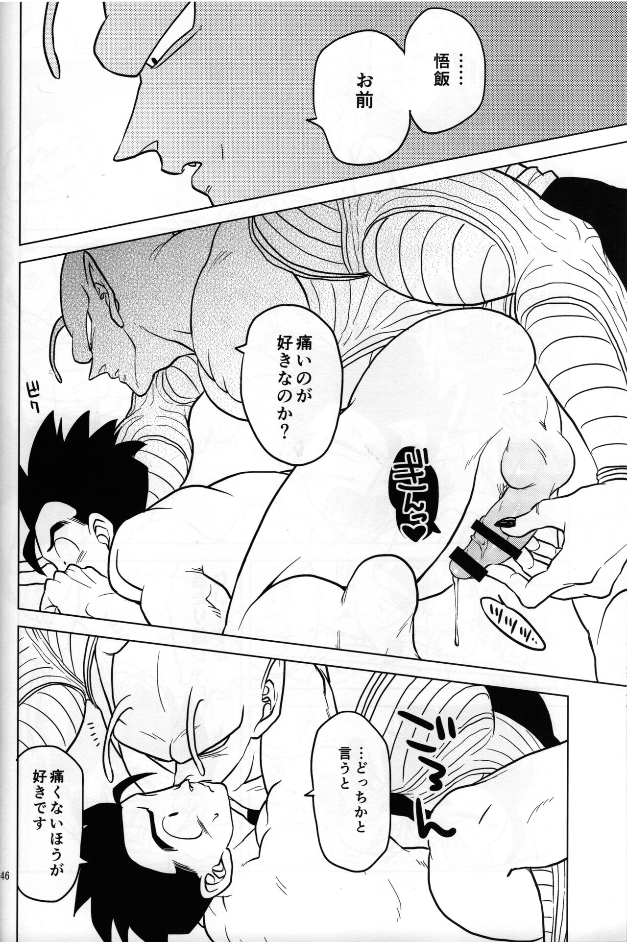 Shippo matsuri page 12 full