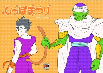 [Tousoku Chokusen Undou (Pain)] Shippo matsuri (Dragon ball Z) cover