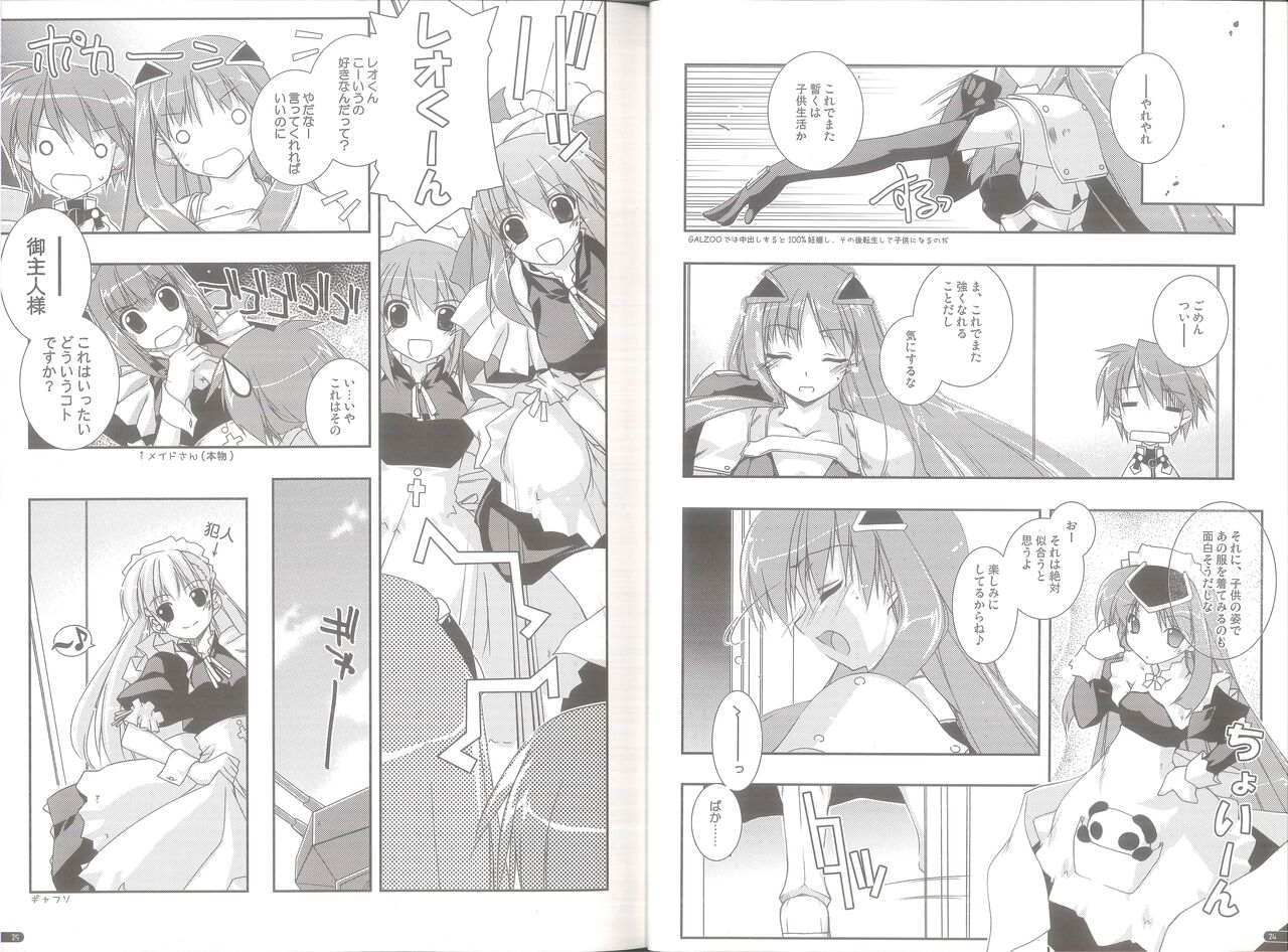 case of "GALZOO" page 12 full