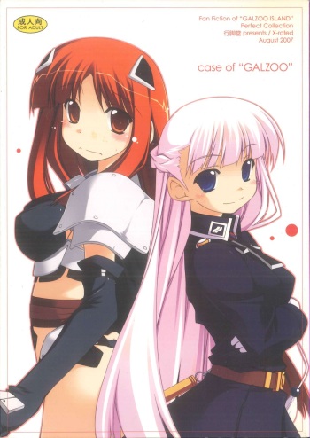 (C72) [Angyadow (Shikei)] case of "GALZOO" (GALZOO Island) cover