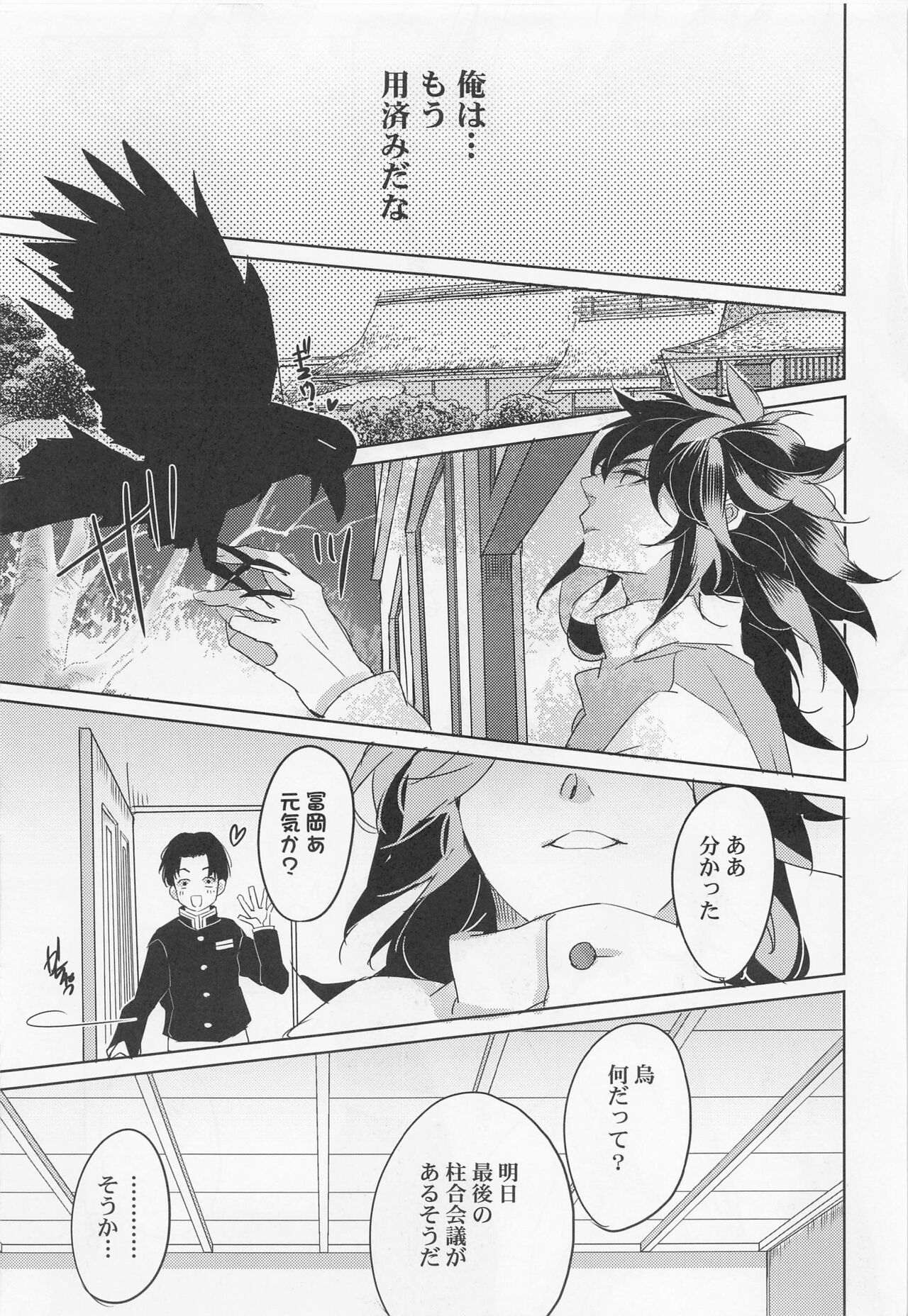 ukiyogami page 12 full