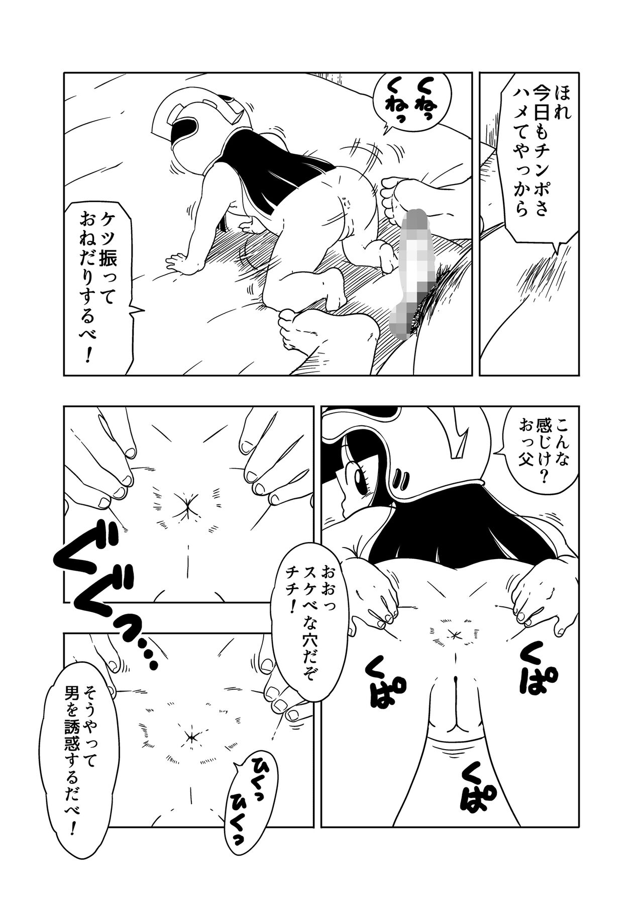 DB-X 牛◯王xチ◯編 page 12 full