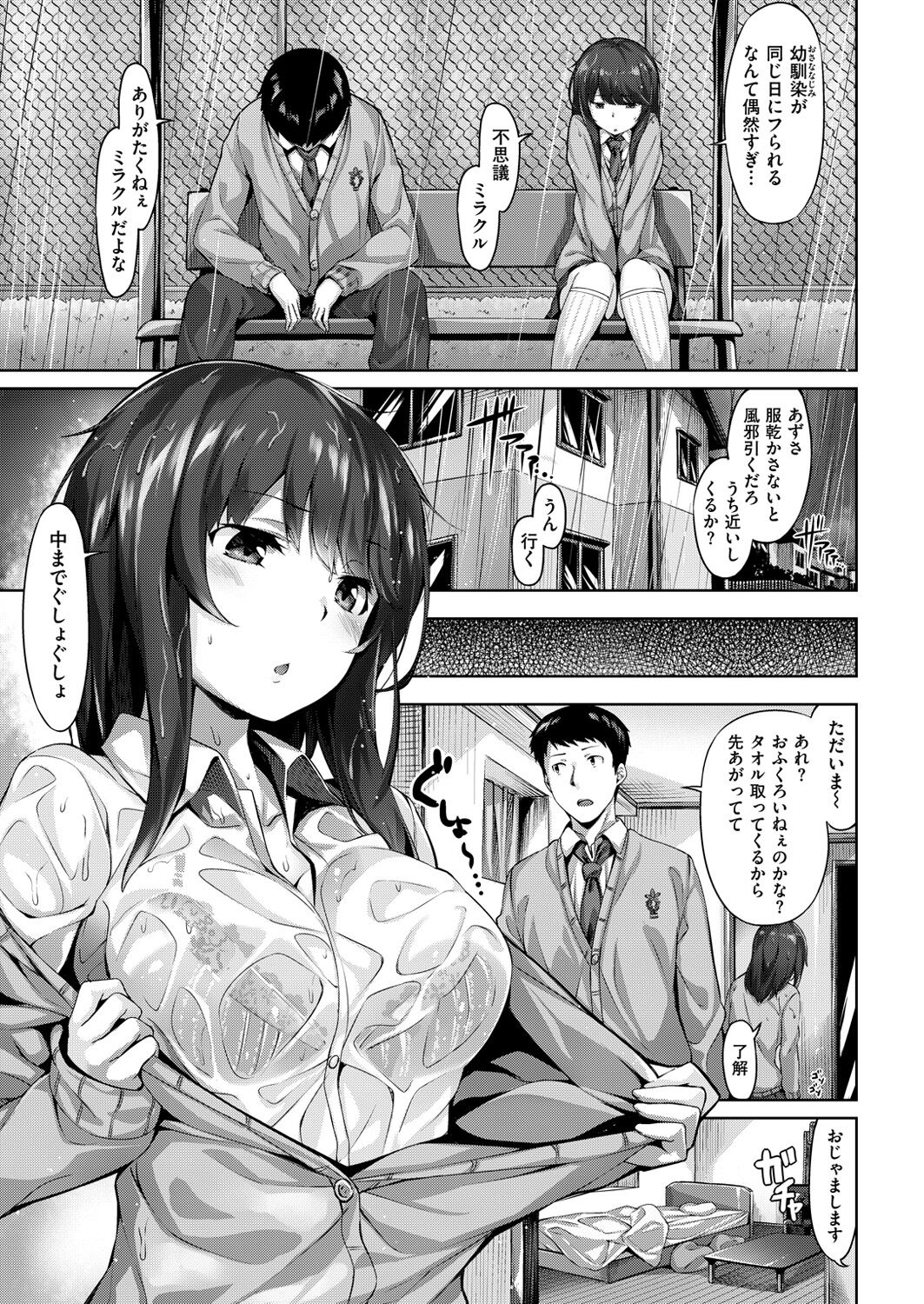 COMIC Kairakuten BEAST 2015-11 page 12 full