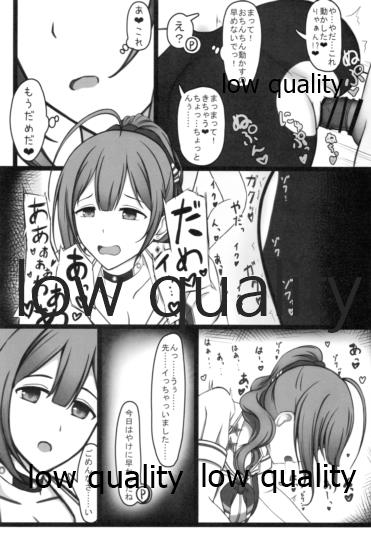 Cheer Cos Chiyuki to Love Hotel de Amaama Ecchi! page 12 full
