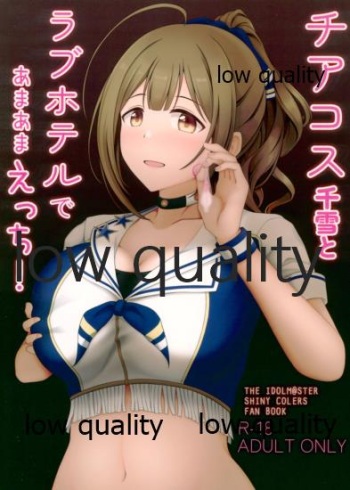 (C99) [Chocolate Vine (Akebi Konoha)] Cheer Cos Chiyuki to Love Hotel de Amaama Ecchi! (THE iDOLM@STER: Shiny Colors) cover
