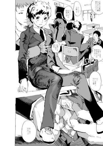 [Shota Mangaya-san (orukoa)] Uwaki Shounen to Tomodachi no Ero Manga [Digital] cover