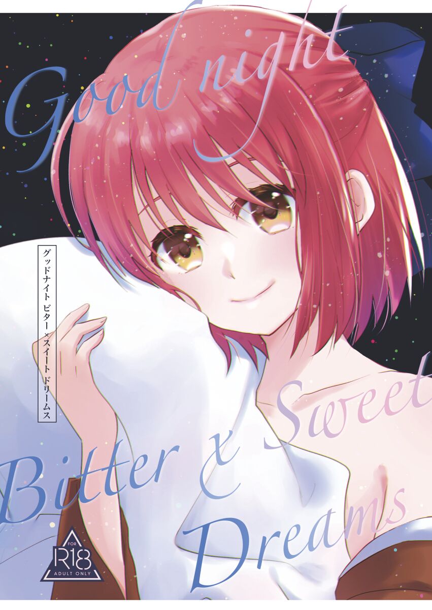 Good Night Bitter x Sweet Dreams page 1 full