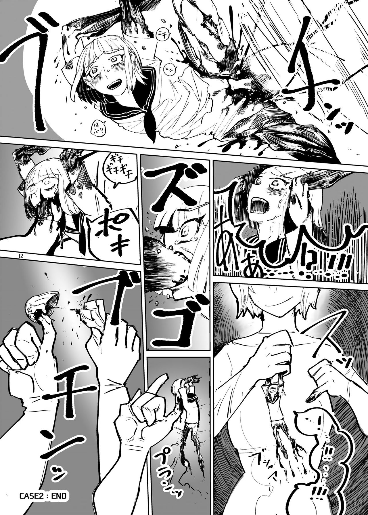 Alien Giantess Joint Comic Vol. 1 page 11 full