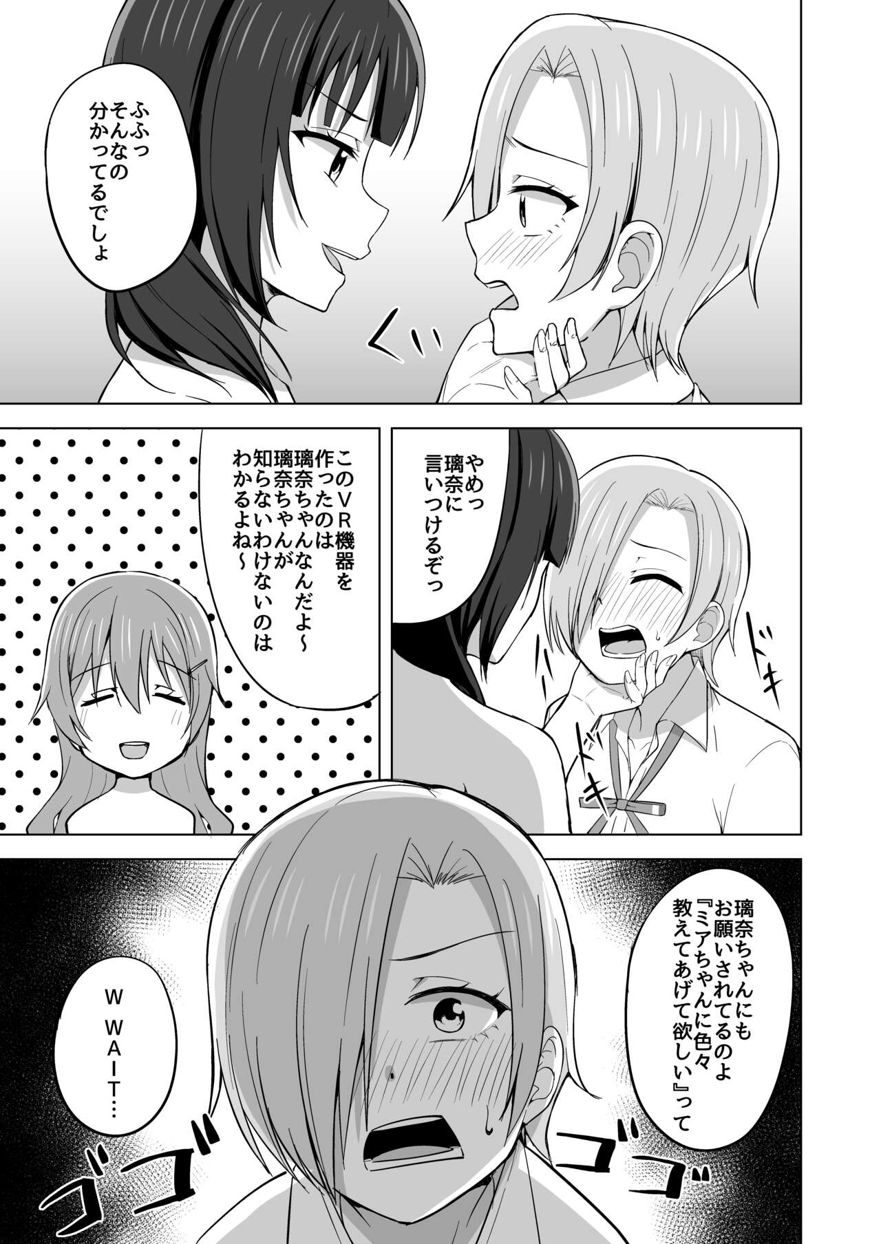 TOY DOLL page 4 full