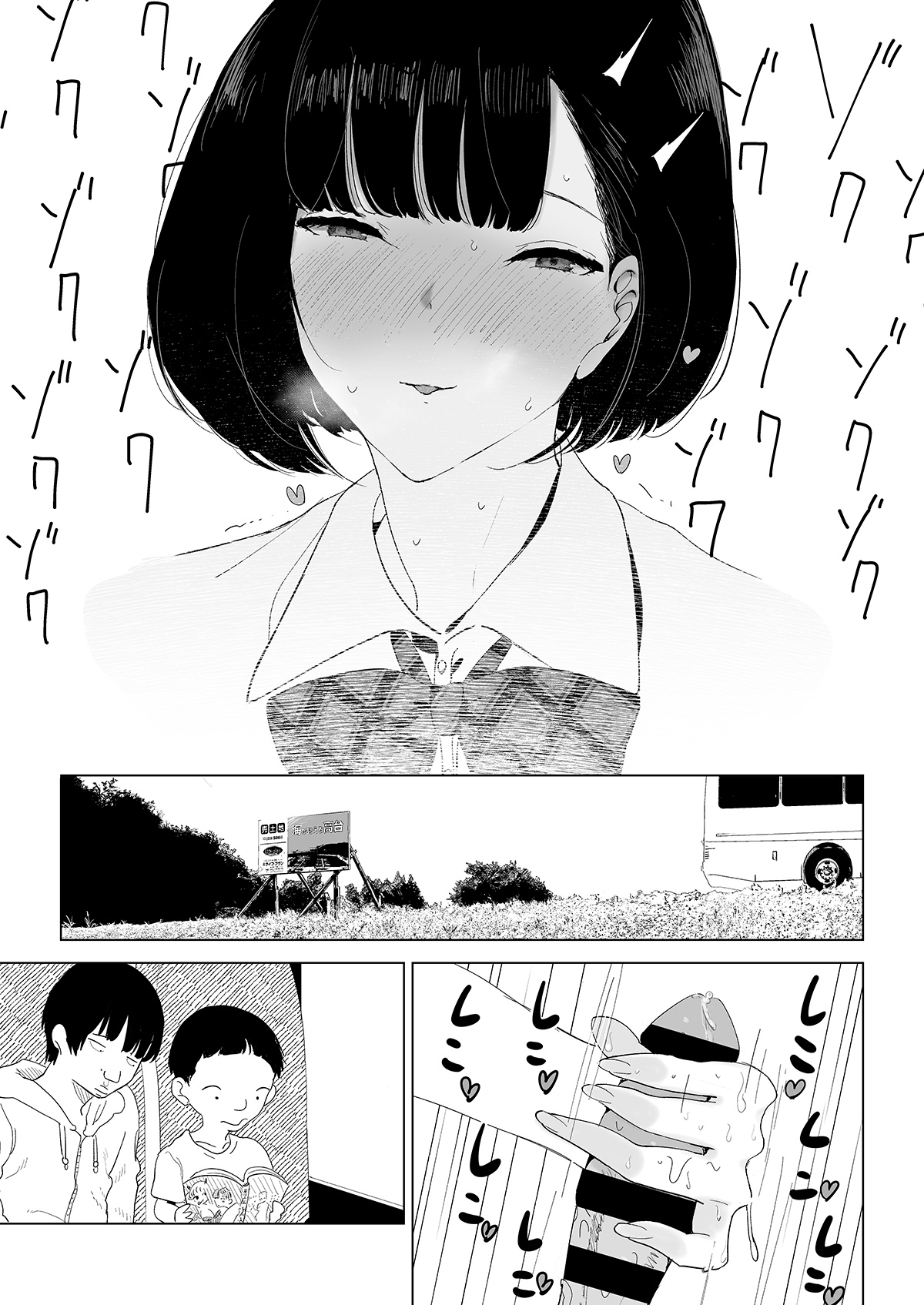 School Bus de Ecchi na Onee-san to page 12 full