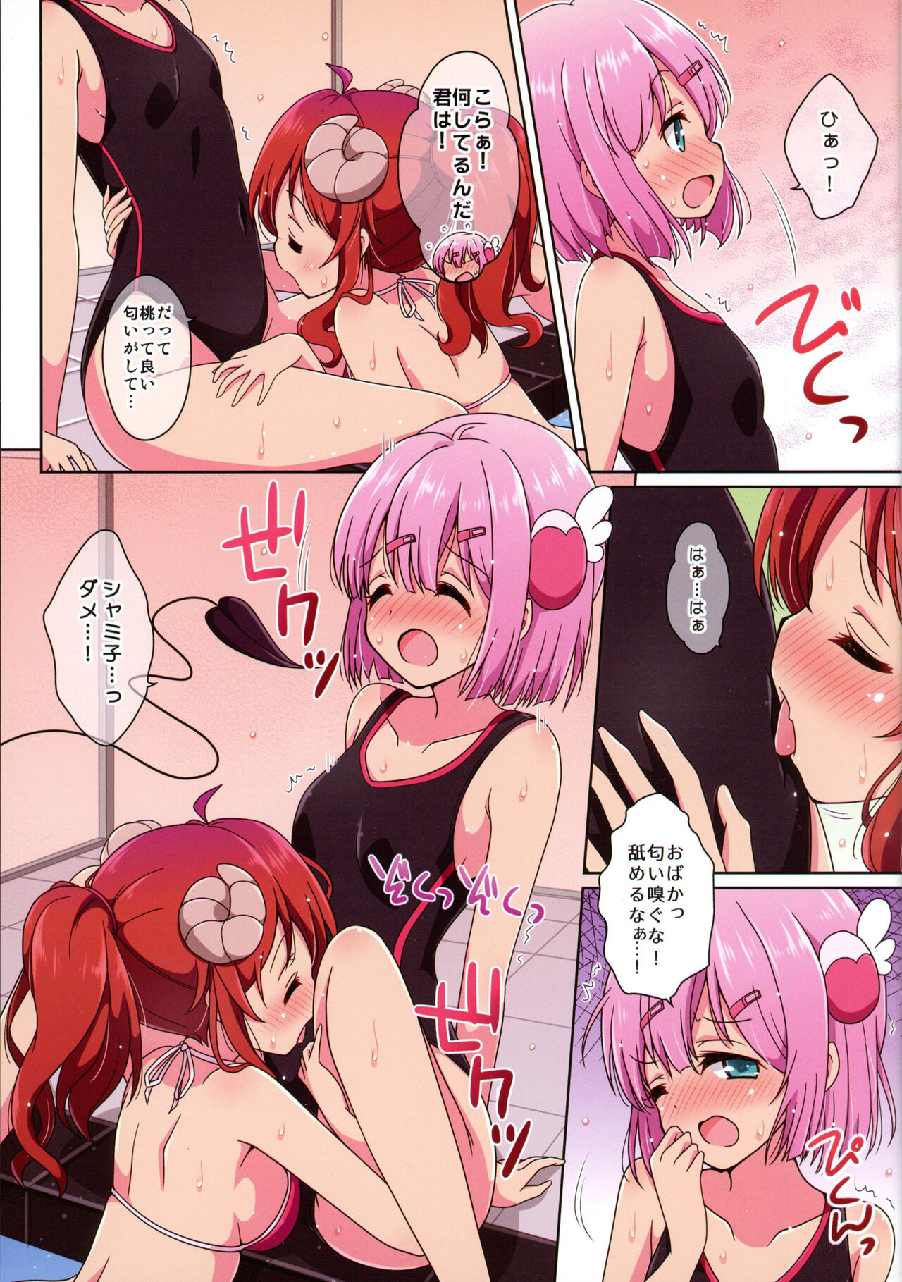 Sweetie Peaches page 7 full