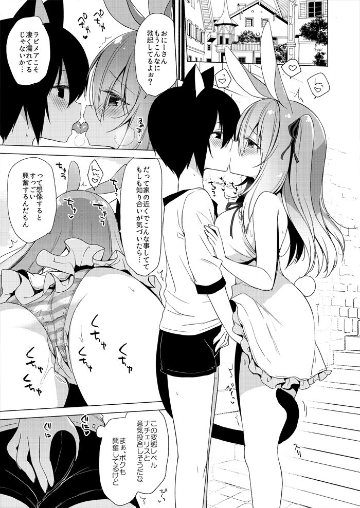 Rabimea to Osoto de Ichaicha Suru Hon page 3 full