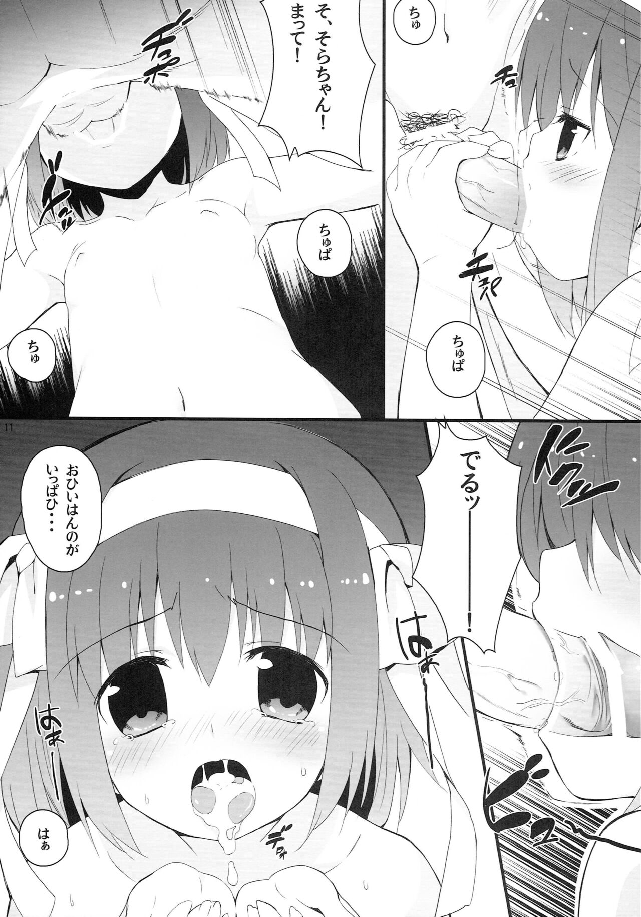 Crazy Rabbits! page 10 full