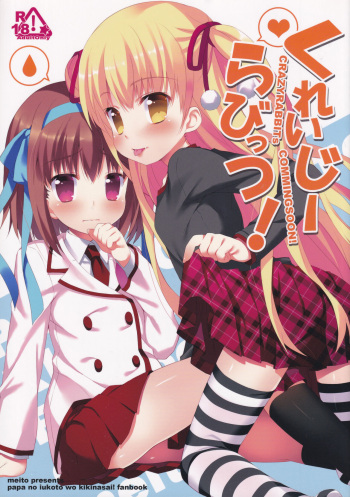 (COMIC1☆6) [Meizu (Meito)] Crazy Rabbits! (Papa no Iu koto wo Kikinasai!) cover