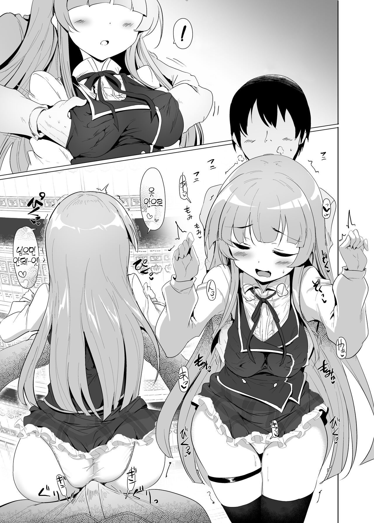 Manaria Oukoku no Ohime-sama to Manaria Gakuin Ippan Seito Ore no Aida ni Ecchi na Event nante Okiru Wakeganai 2 page 11 full