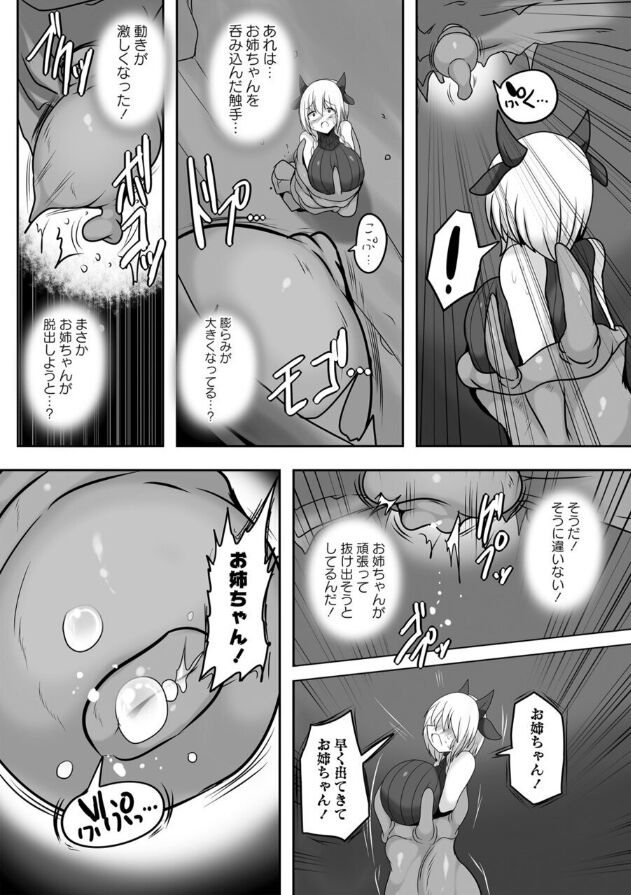 Ushi Nomi No Dōkutsu page 11 full