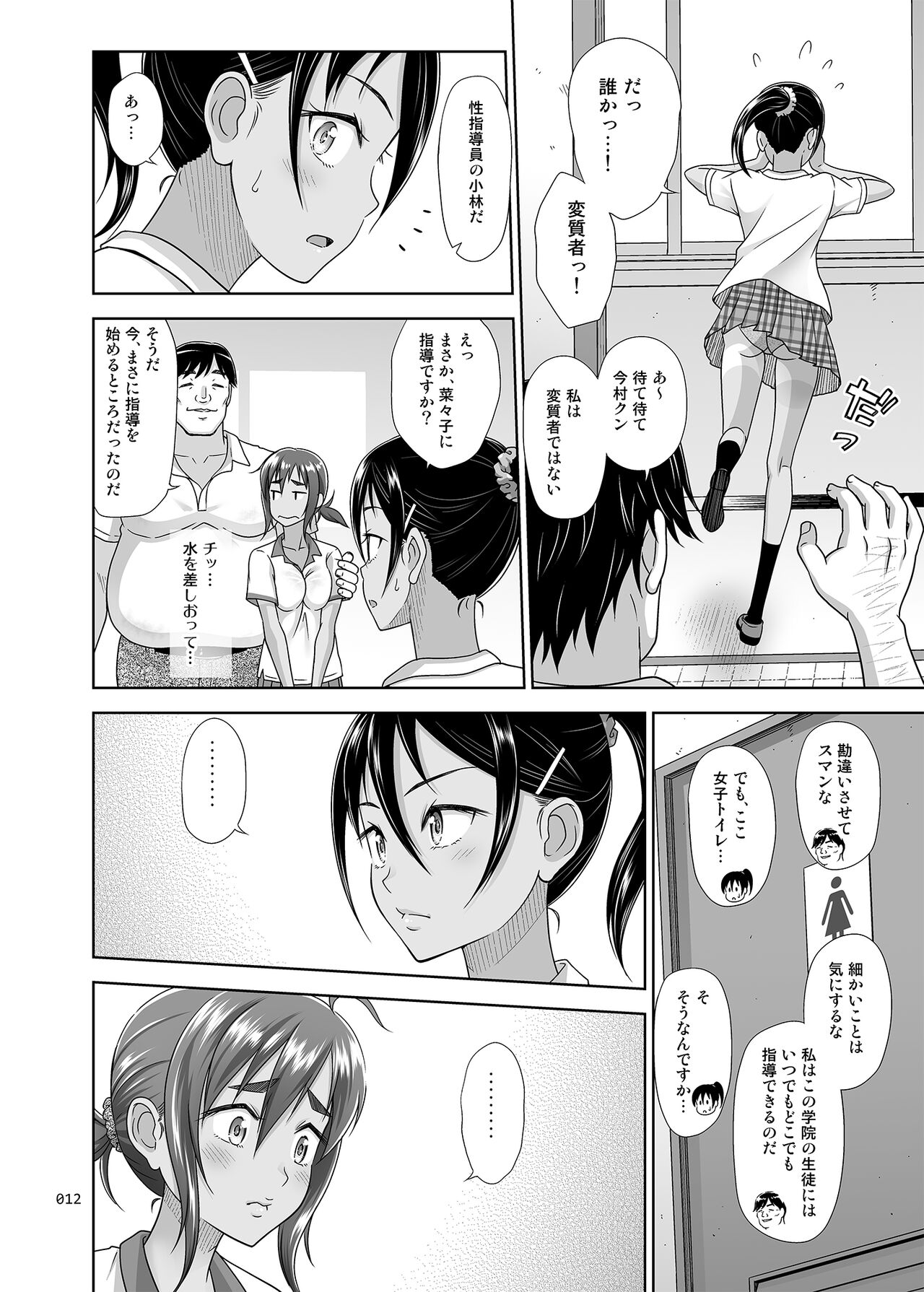 Seishidouin no Oshigoto 4 Zenpen ī tokoro de mizu o sasa retanode mugon de banban tsuite ageta page 11 full