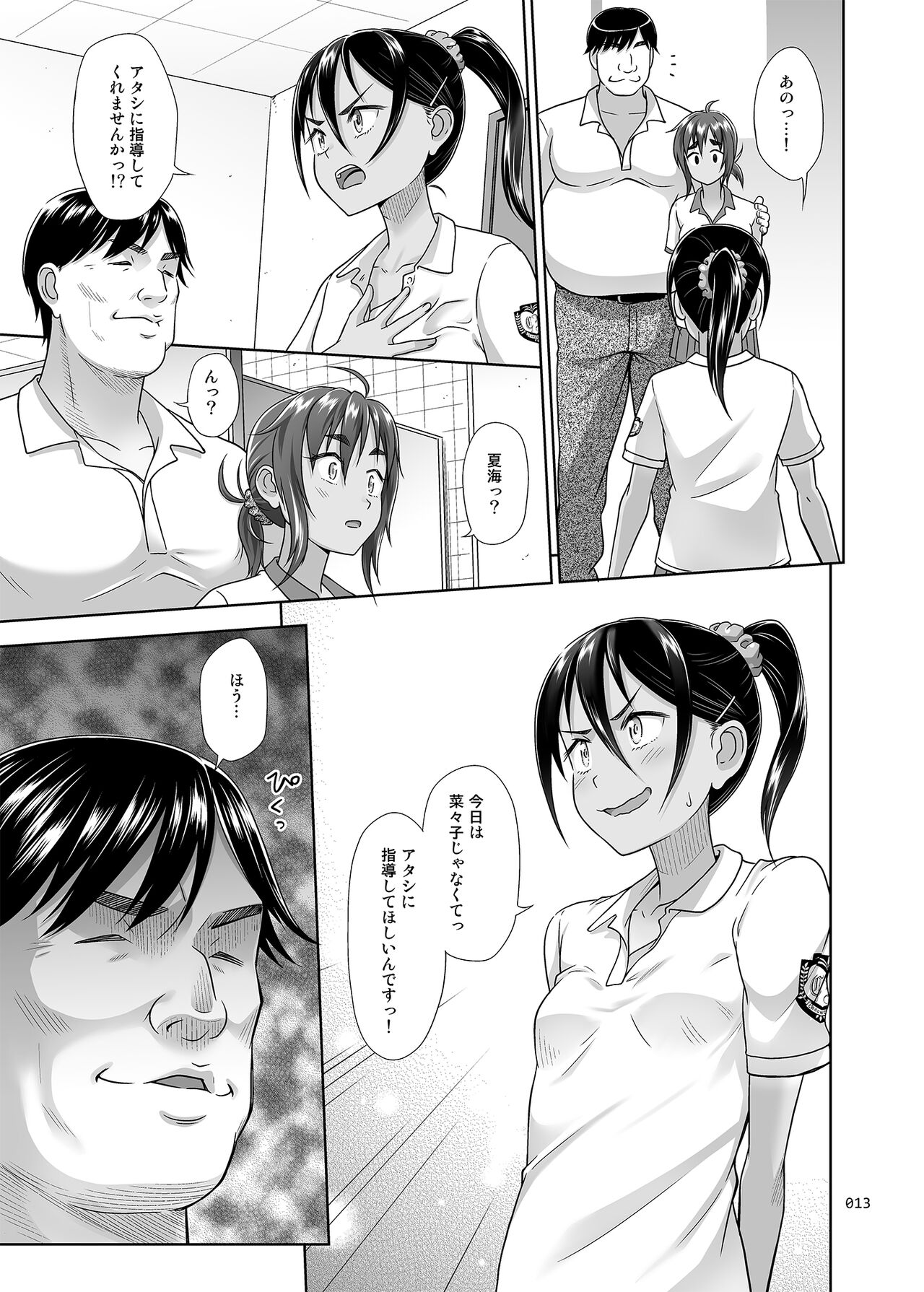 Seishidouin no Oshigoto 4 Zenpen ī tokoro de mizu o sasa retanode mugon de banban tsuite ageta page 12 full