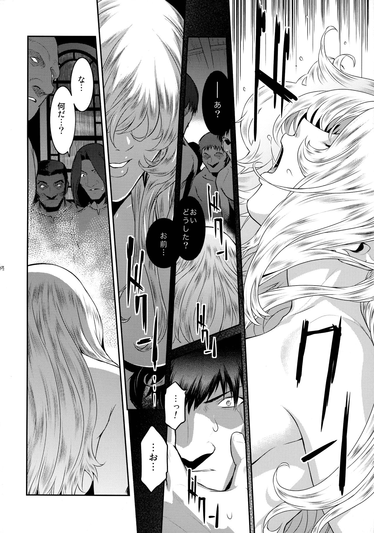 Kyoukai. 5 page 4 full