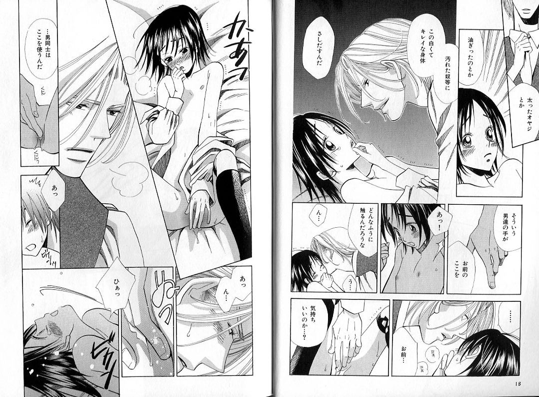 B-BOY Zips 31 奴隷特集 page 11 full