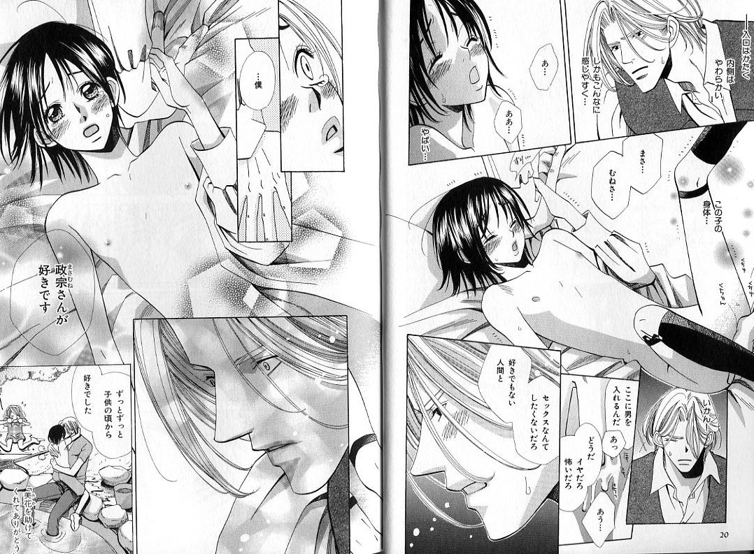 B-BOY Zips 31 奴隷特集 page 12 full