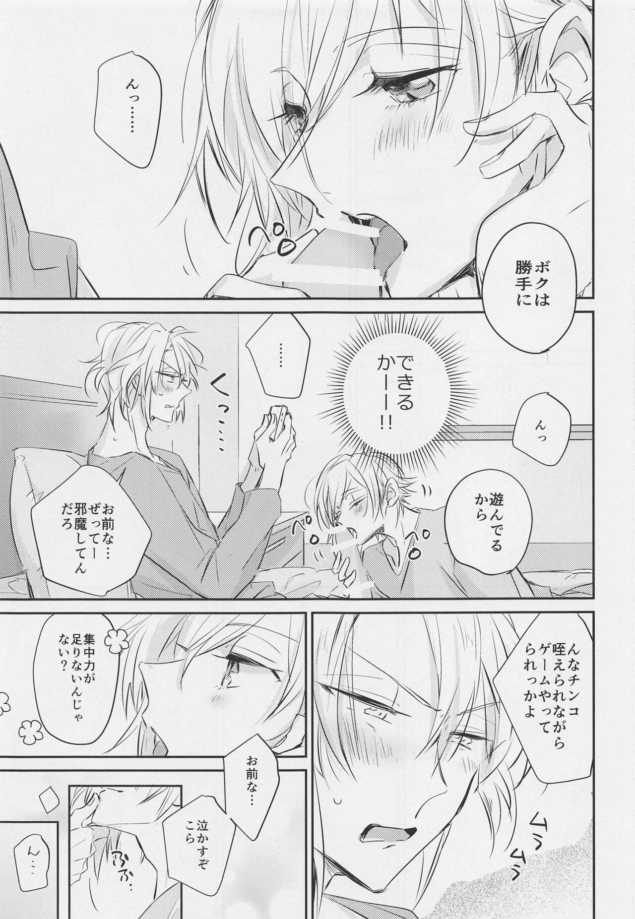 mix! page 10 full