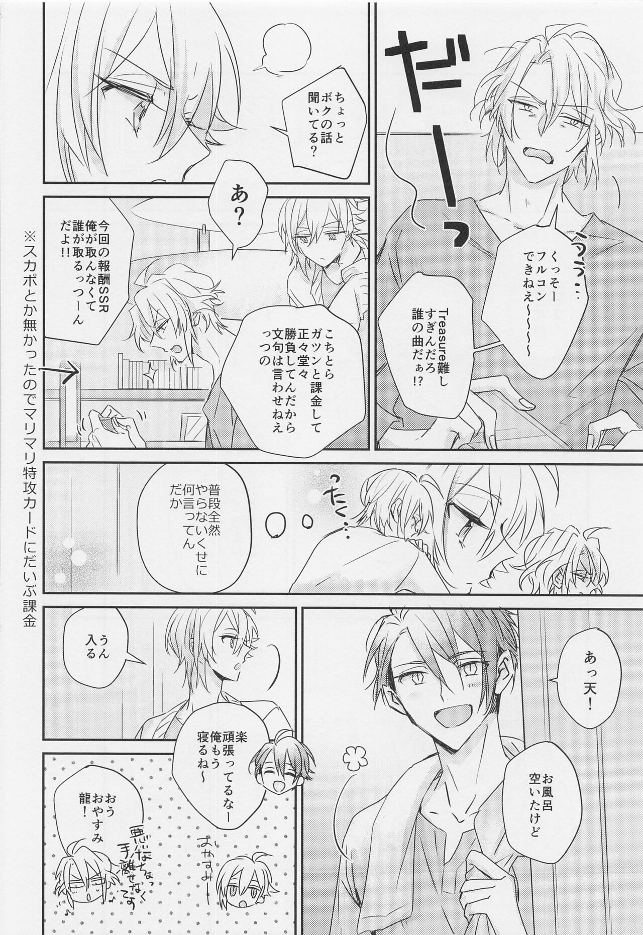 mix! page 5 full