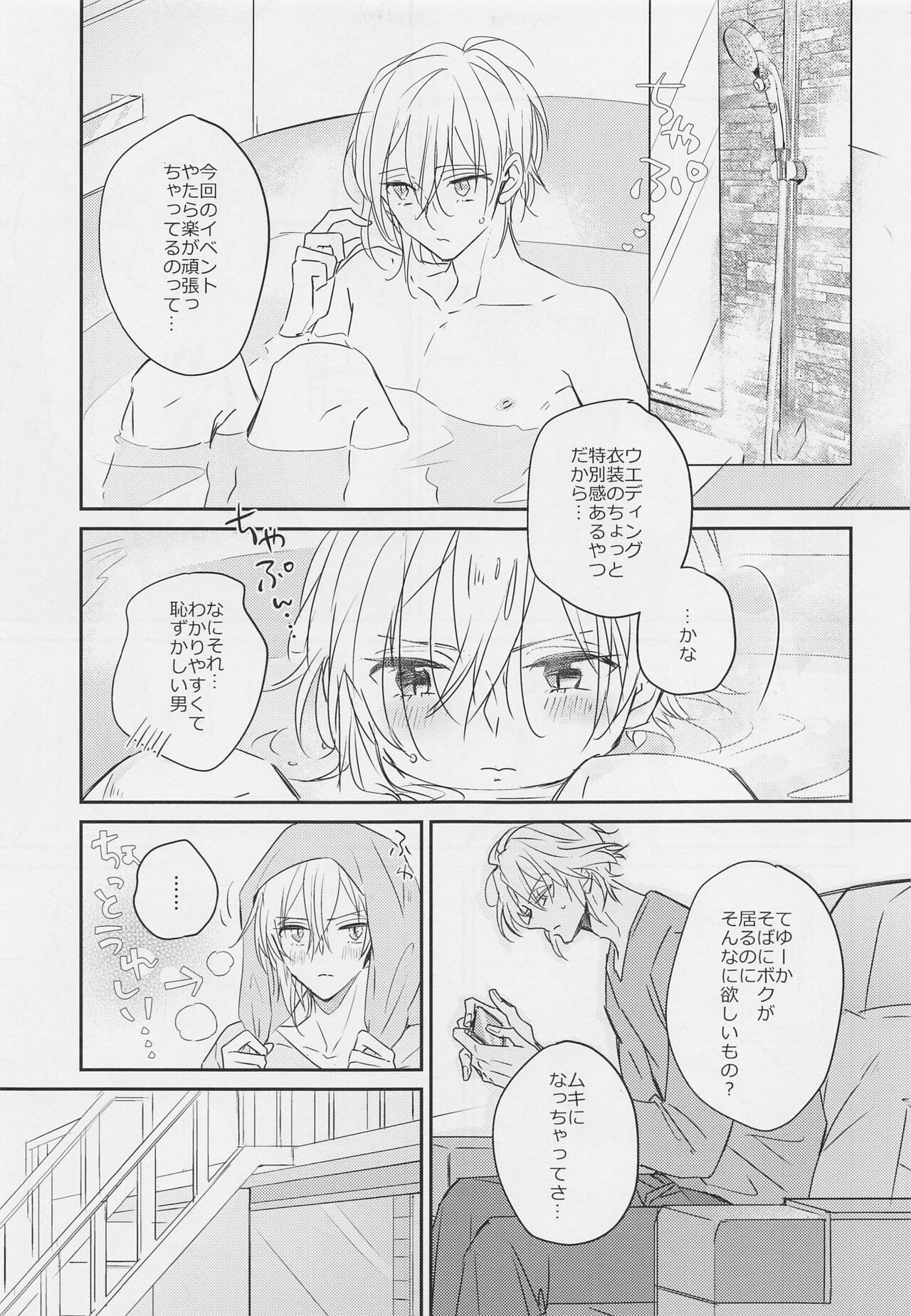 mix! page 6 full