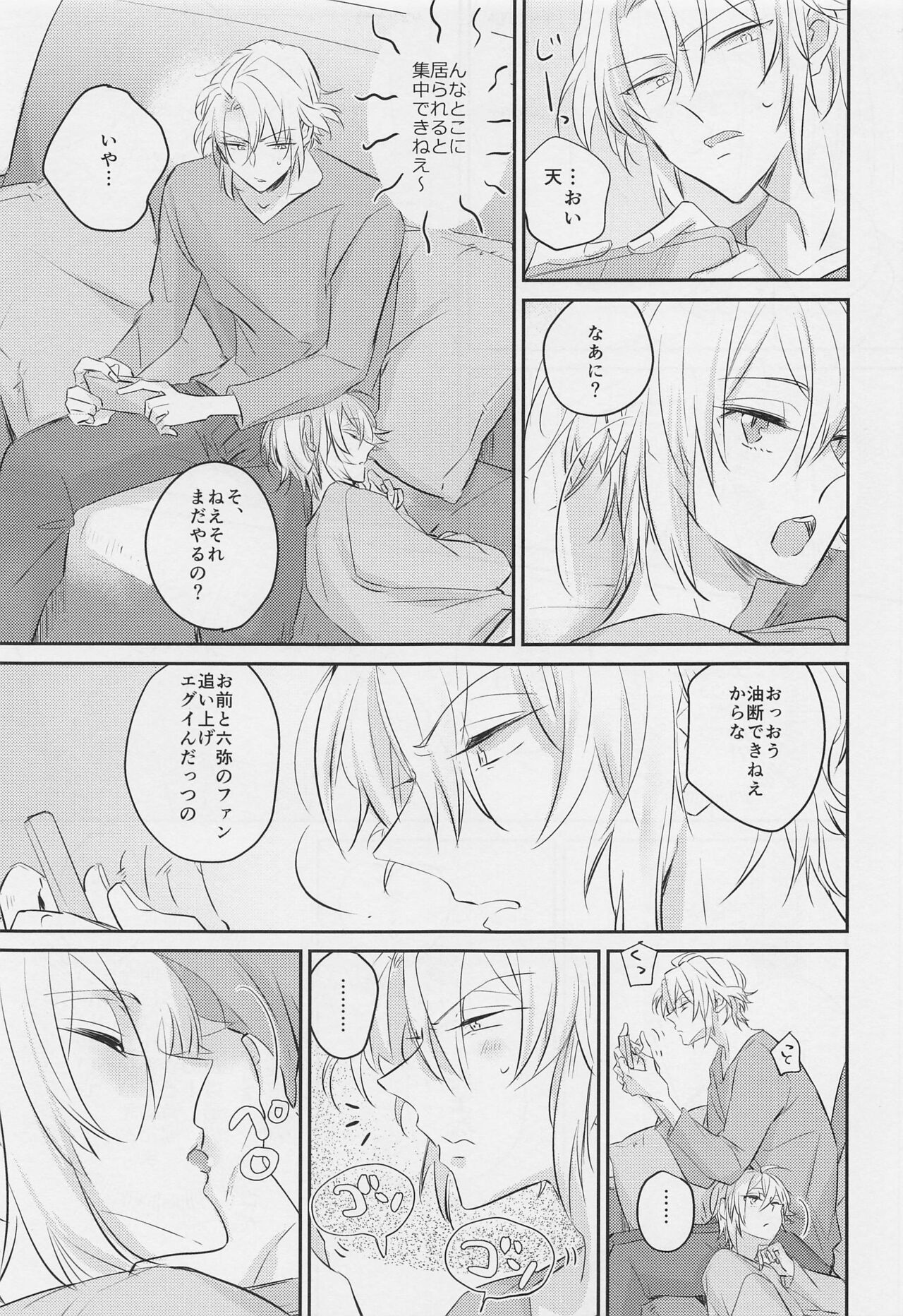mix! page 8 full