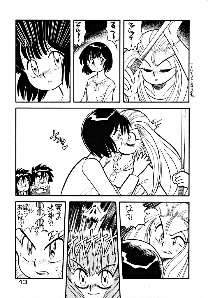 Kabuto Shoujo CAPTURED VOLUME 5 page 12 full