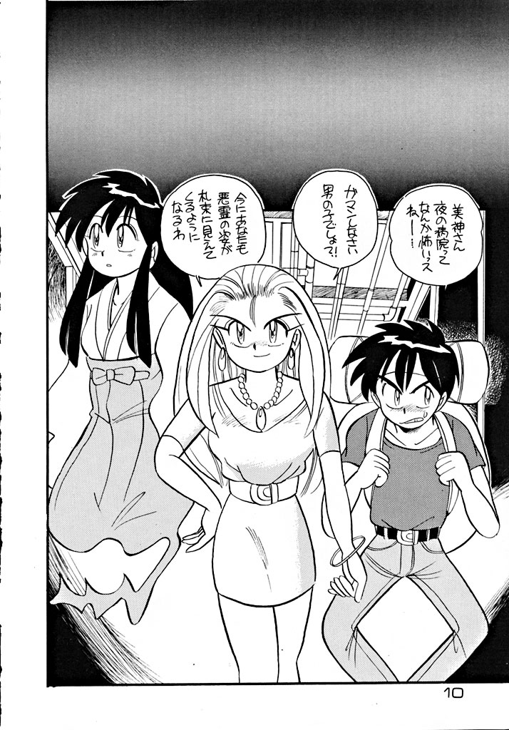 Kabuto Shoujo CAPTURED VOLUME 5 page 9 full
